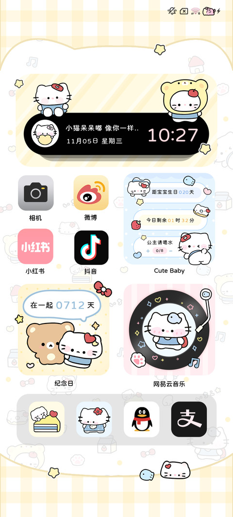 平铺 复古小猫的爱 screenshot
