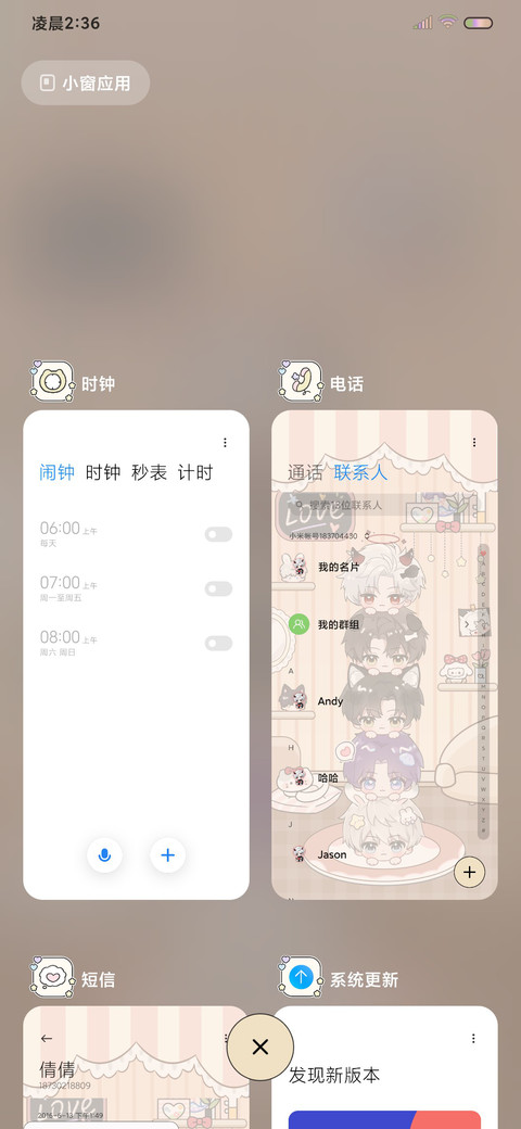 趣味公爵换装动态 screenshot