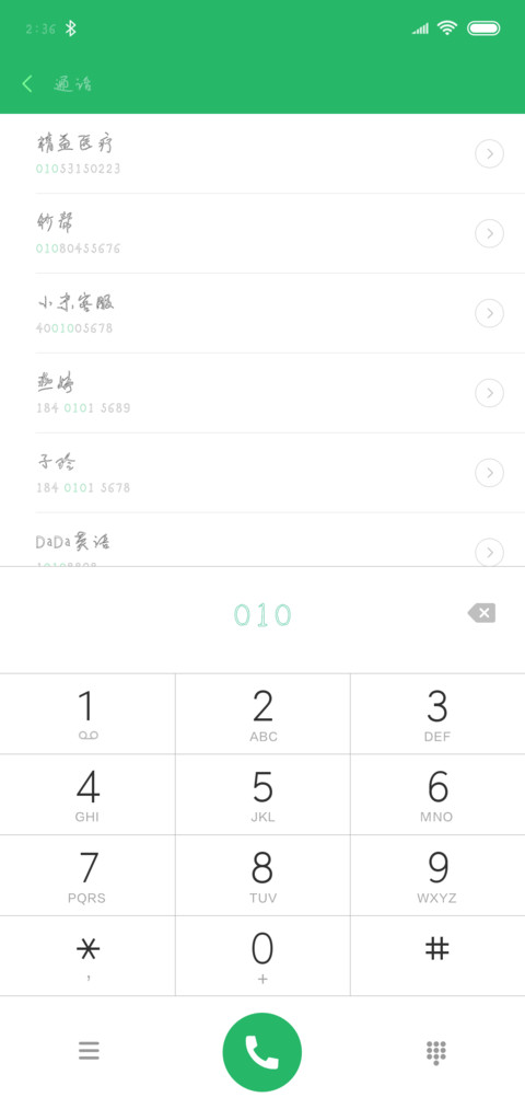 汉呈施申财空心体 screenshot