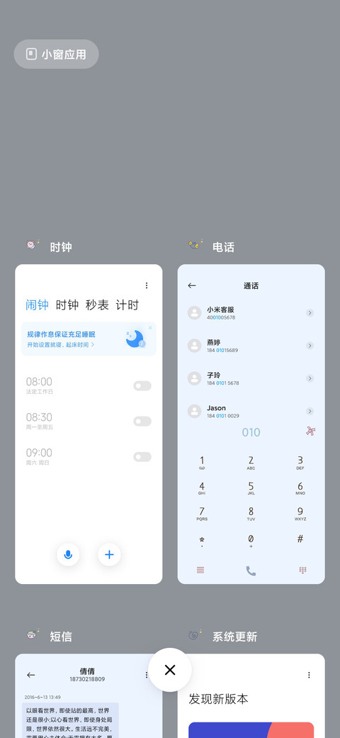 励志文字 努力向上 screenshot