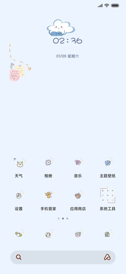 励志文字 努力向上 screenshot
