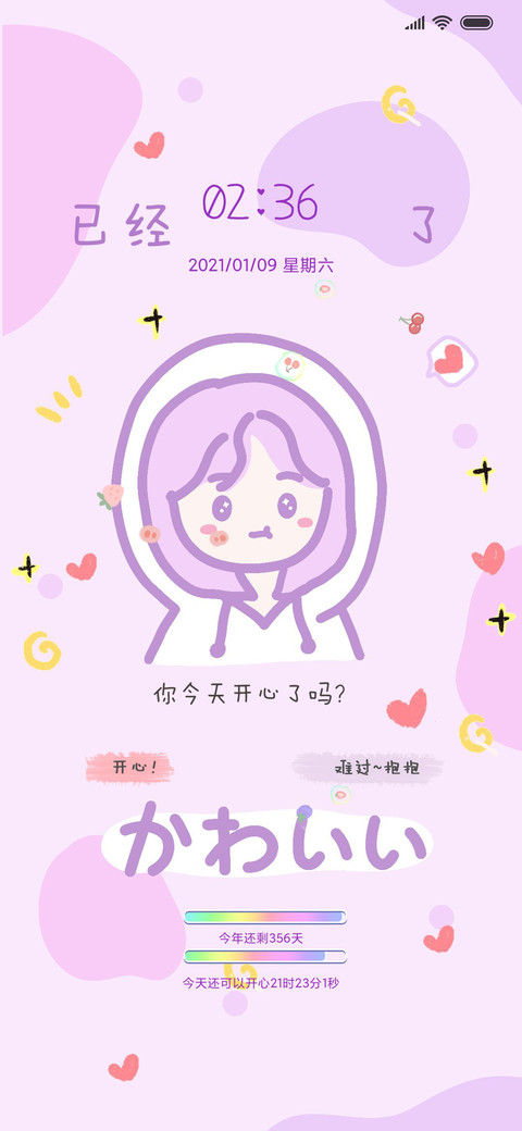 紫色可爱女头 screenshot
