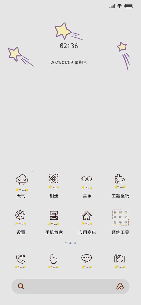新的一年腰缠万贯 screenshot