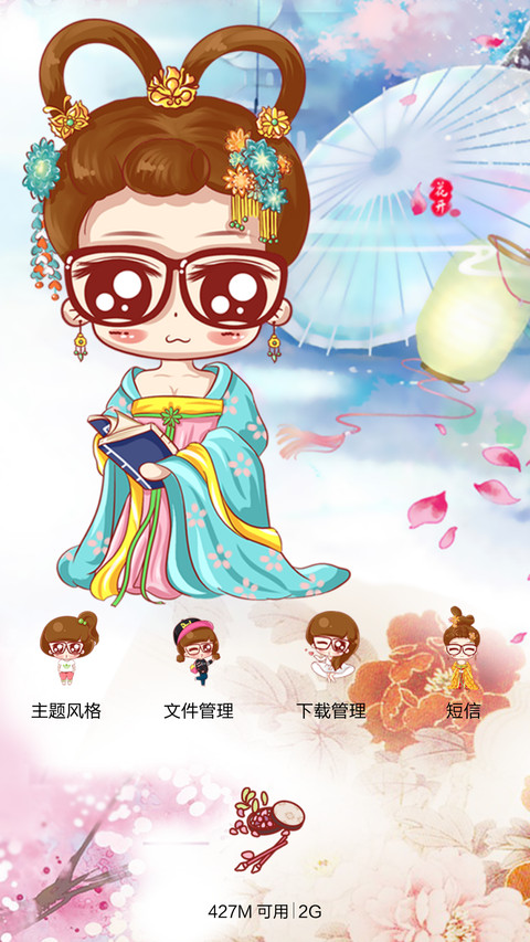 【随机九锁屏】小小瑶玩转后宫（全图标+音乐界面+自由桌面） screenshot