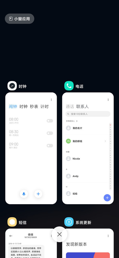 梦想星球 screenshot