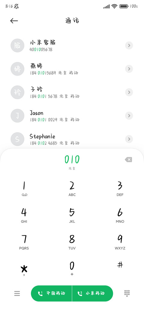 你没有心 screenshot