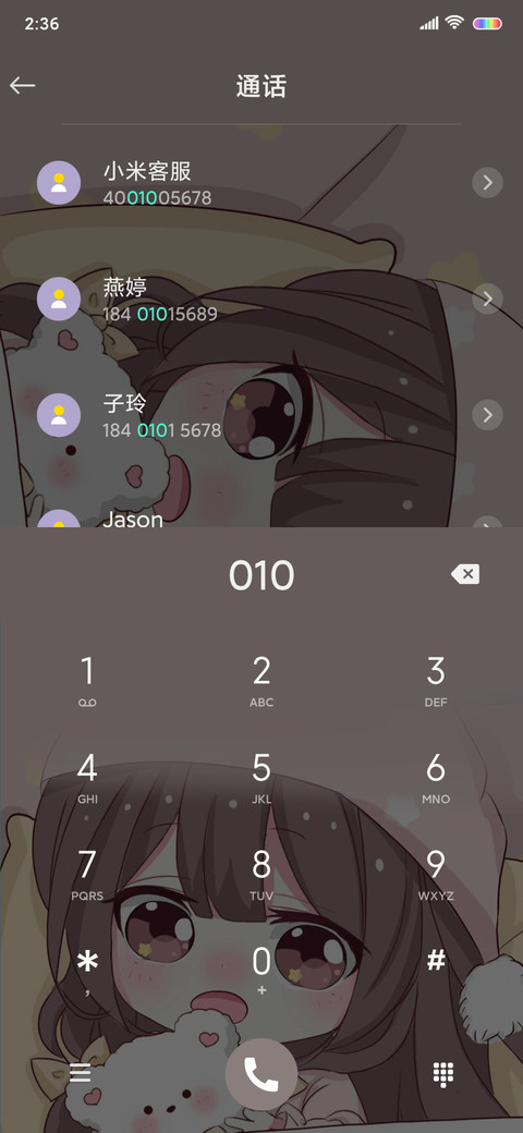 你的小可爱 screenshot