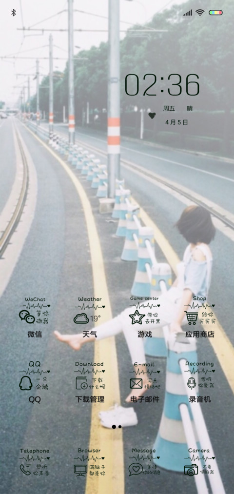 关于我爱你 screenshot