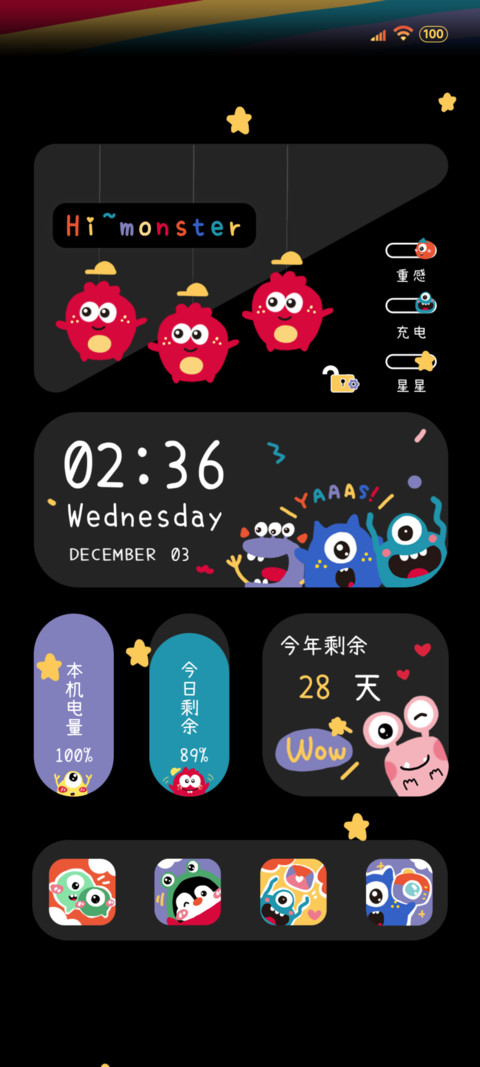 小怪兽充电重感 screenshot