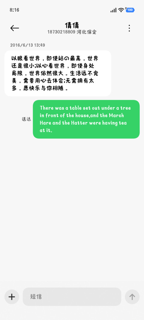 小笨猫我爱你的全部 screenshot