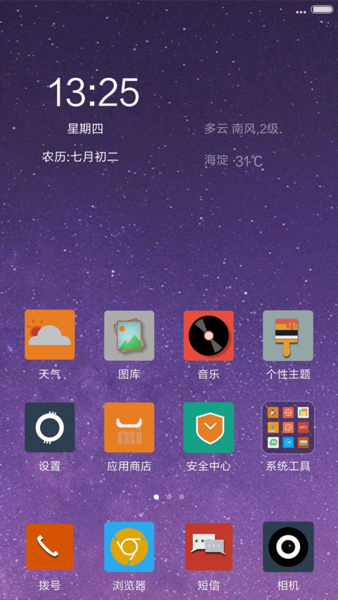 简色(五时段壁纸) screenshot