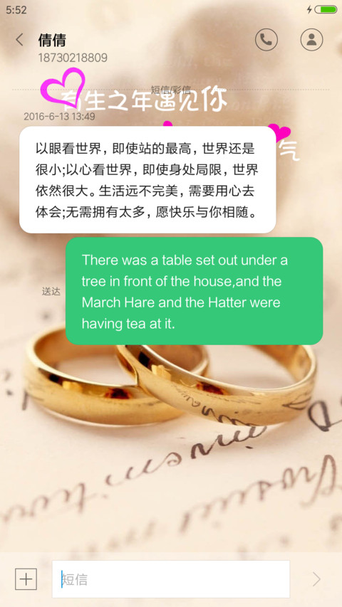 遇见你 screenshot