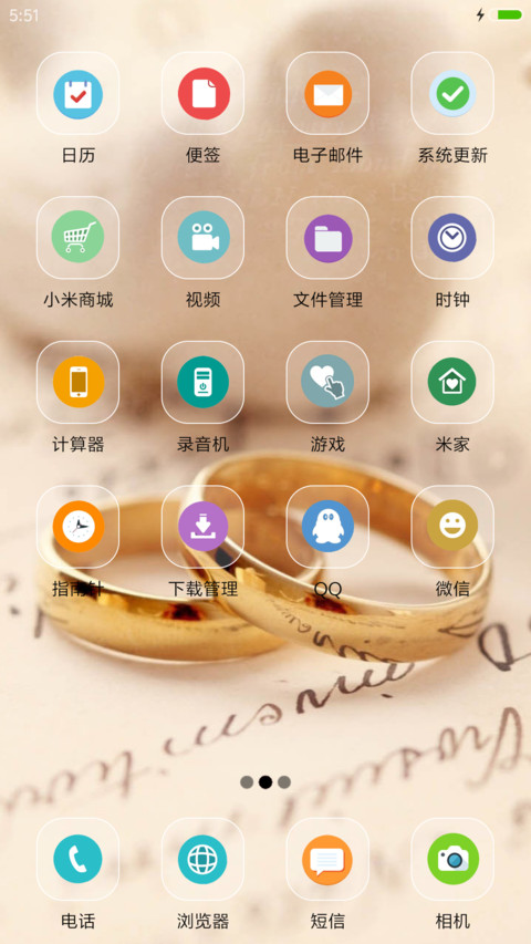 遇见你 screenshot