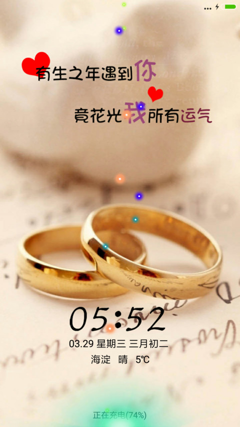 遇见你 screenshot