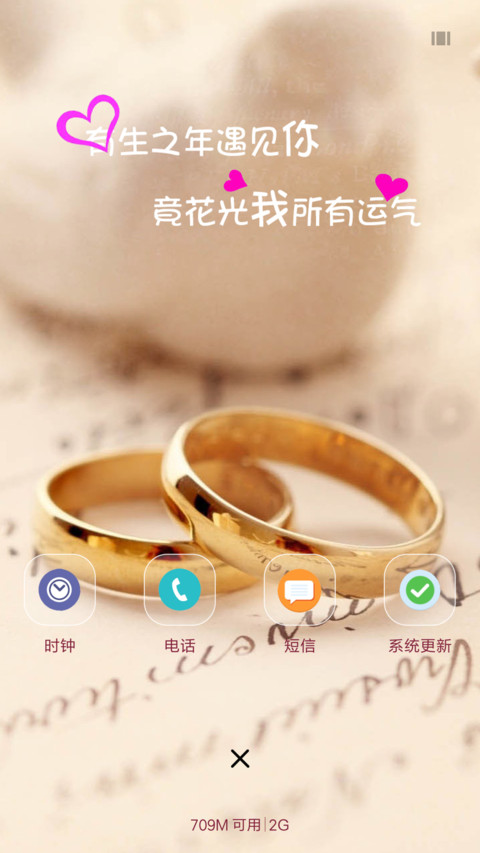 遇见你 screenshot