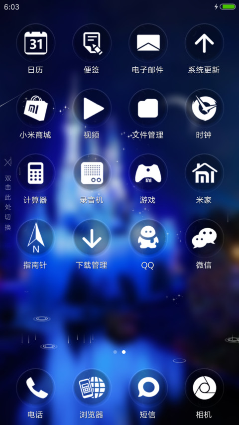 城堡中的爱情 screenshot