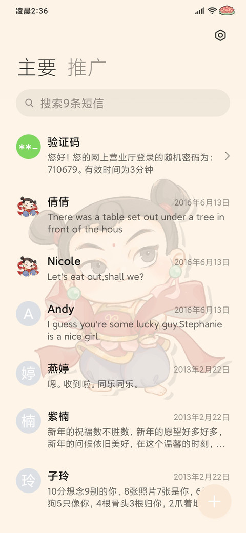 小哪吒风生水起 screenshot