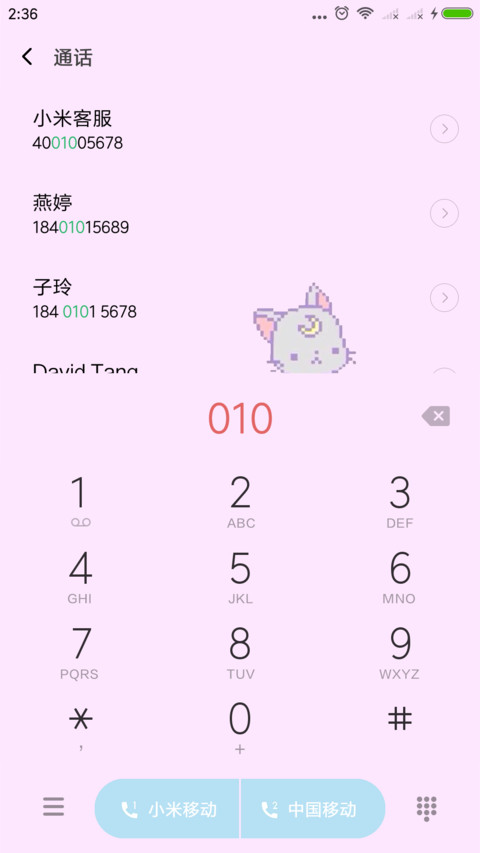 Sailor Moon美少女 screenshot