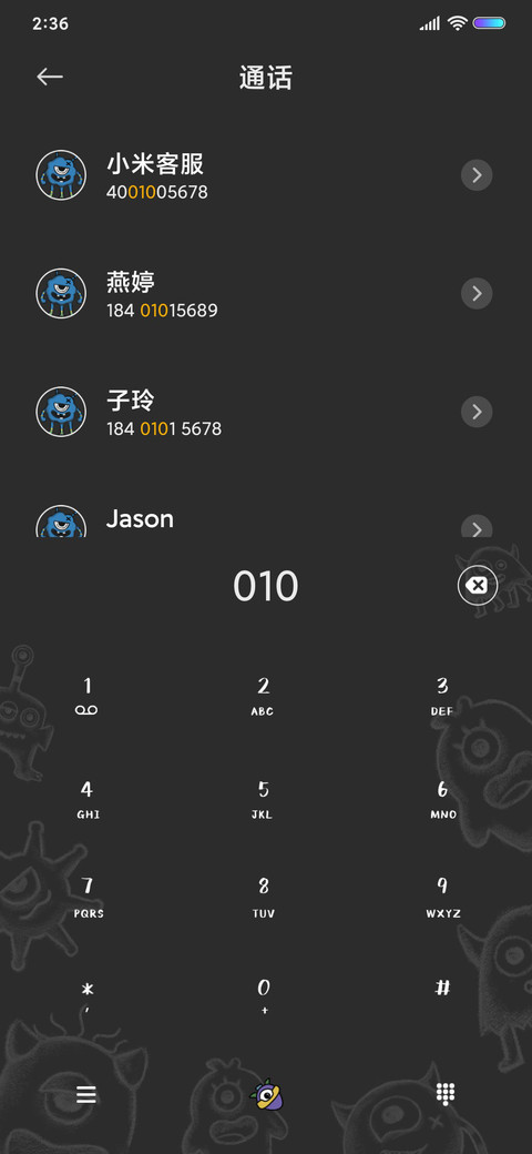 潮流小怪兽 screenshot