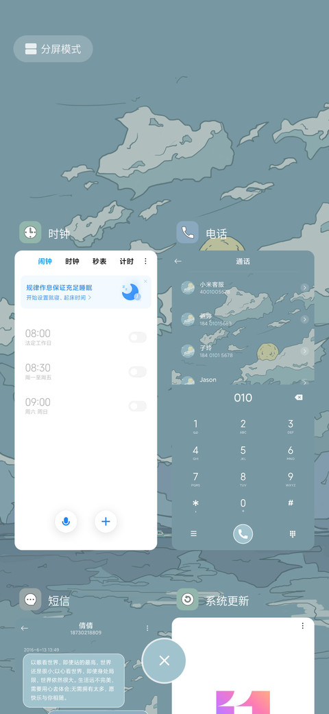 入梦山河 浮世绘 screenshot