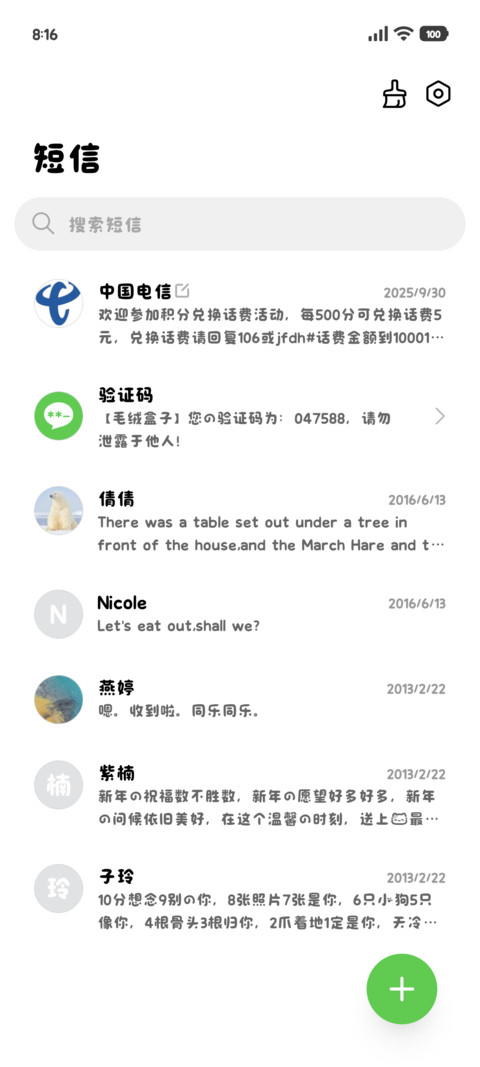 我的小喵宇宙第一萌 screenshot