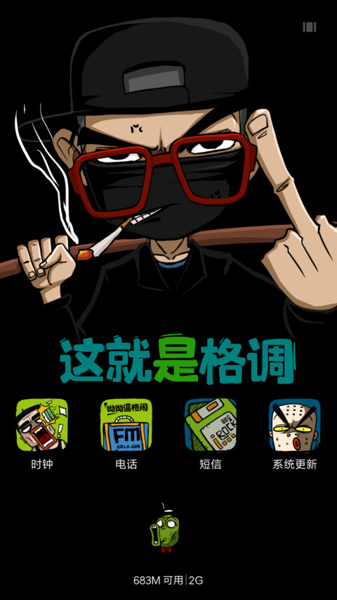 手机一开逼格登场（动态锁屏+自由桌面+v7v8） screenshot