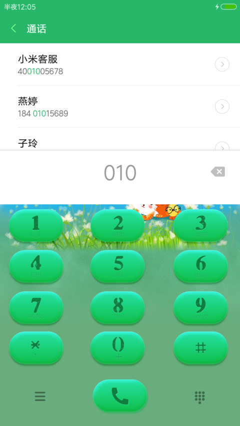 呆萌仓鼠 screenshot