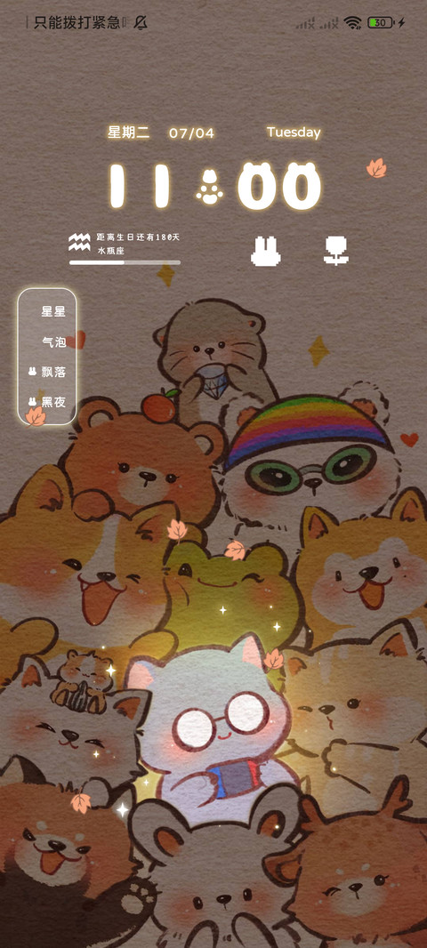 可爱萌崽闪闪发光 screenshot