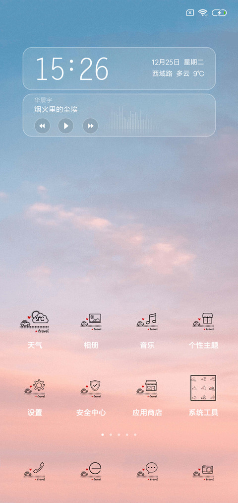 两个人的旅行 screenshot