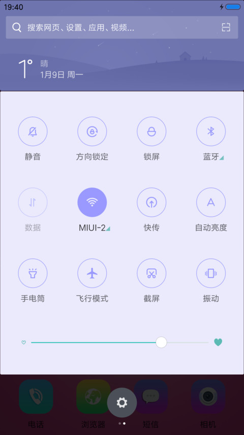 遇见你 screenshot