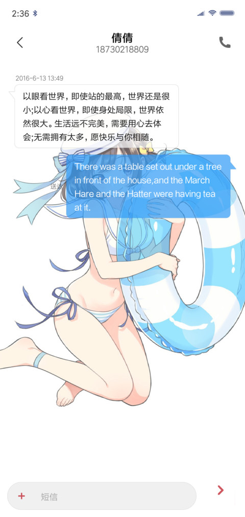 二次元の夏天 screenshot