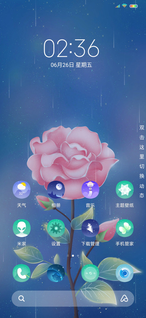 玫瑰物语 screenshot