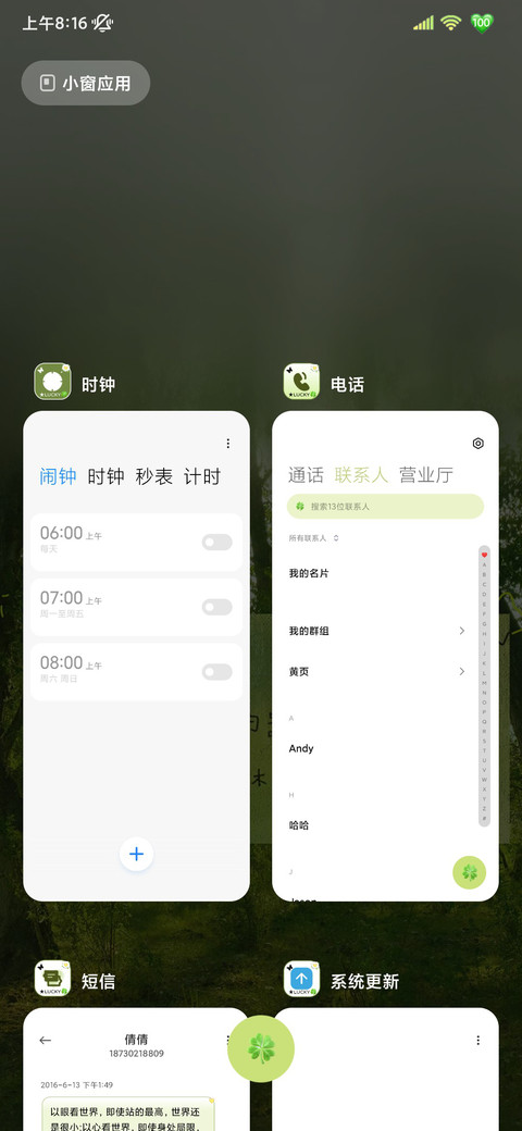 自由生长氛围感 screenshot