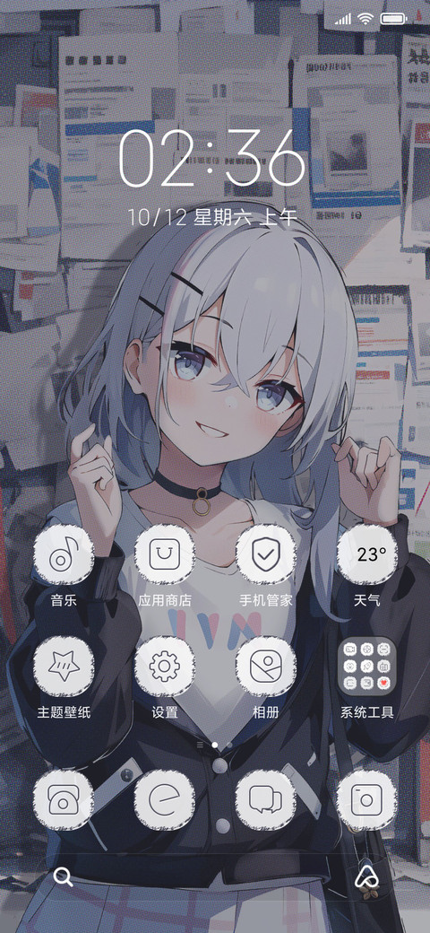 报纸艺术风格少女 screenshot