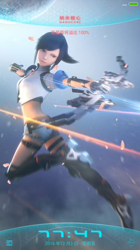炫_动态“纳米核心” screenshot