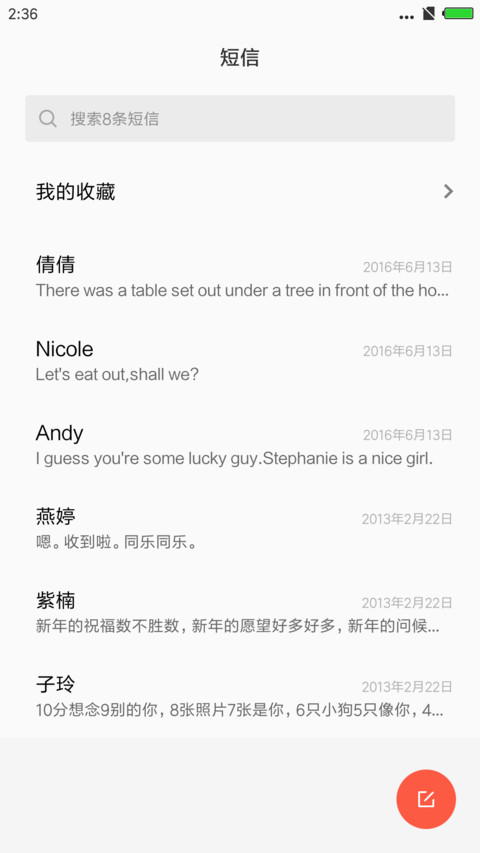 远山 screenshot