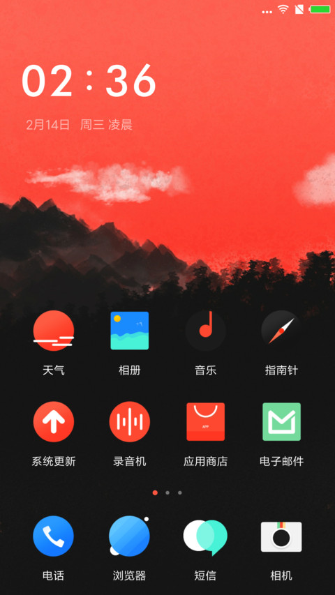远山 screenshot