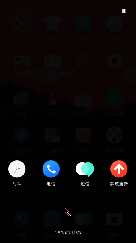 远山 screenshot