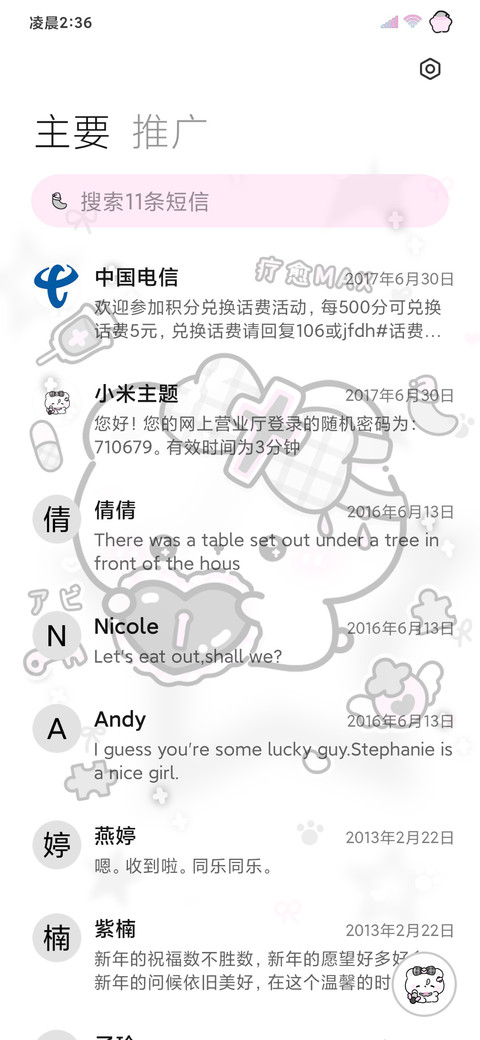 治愈系疗愈小熊 screenshot