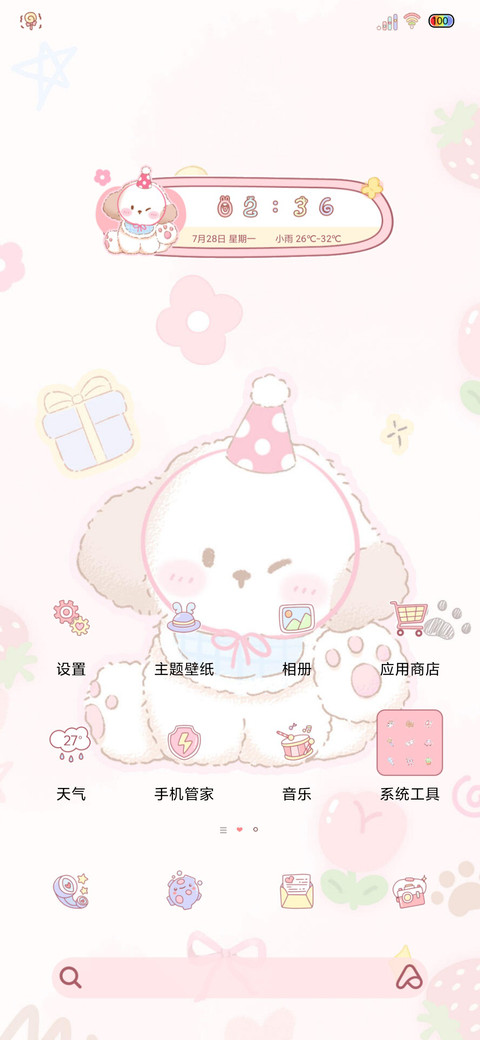 光影甜美的小动物 screenshot
