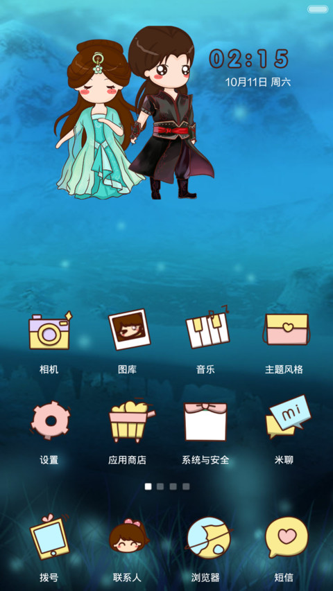 小薇之琴心剑魄今何在 screenshot