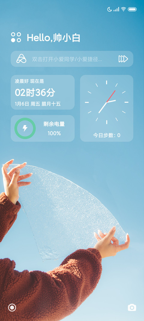 冰凉UI13 screenshot