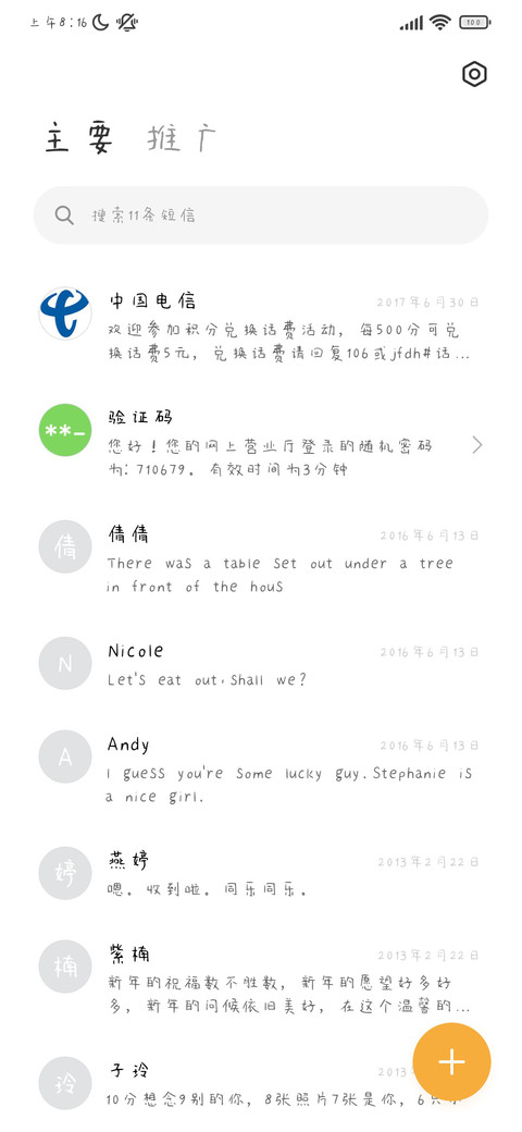 幸福的圆蛋 screenshot