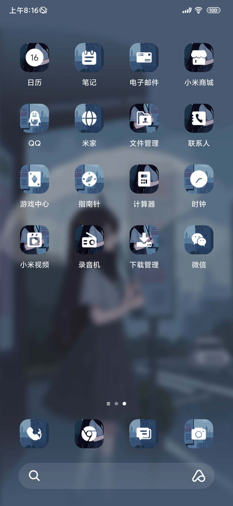 雨雾少女 像素风 screenshot