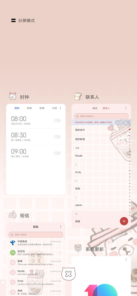 兔兔珍熊奶茶 screenshot