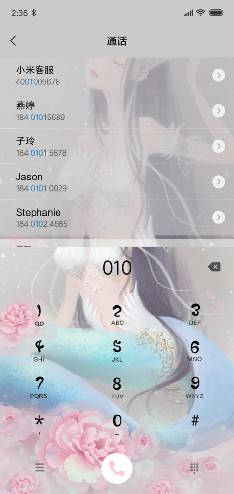  繁花盛开待汝归 screenshot