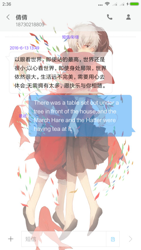 大鱼海棠 screenshot