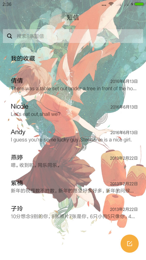 大鱼海棠 screenshot