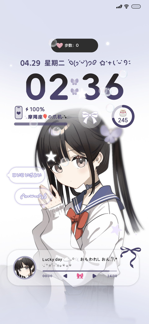 擦玻璃少女印象 screenshot