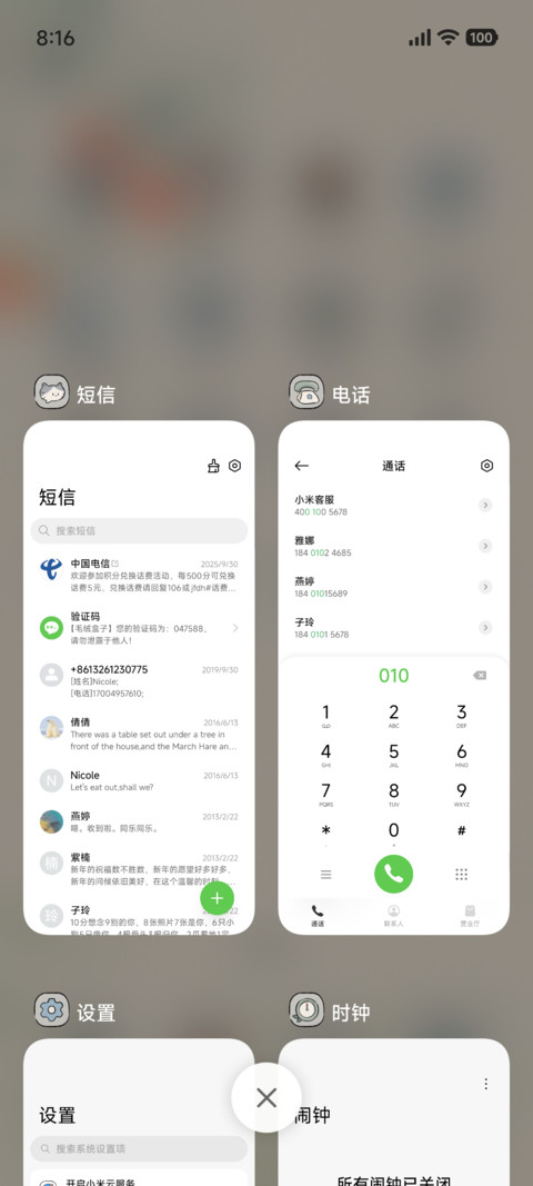 墨韵喵趣・国风日笺 screenshot